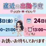 まりあ お誘いお待ちしております😊 ダイナマイト（鶯谷）