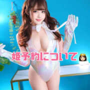きらりん☆ ⭐️姫予約ってなに？ とある風俗店♡やりすぎさーくる新宿大久保店♡で色んな無料オプションしてみました