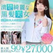 ヒメ日記 2026/09/27 07:40 投稿 【りいさ】別府店の超人気嬢 おねだり本店　熊本