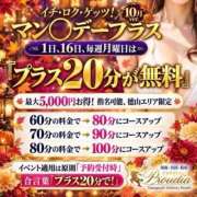 ☆りんな☆ 本日マン◯デープラスです❣ ◆プラウディア◆AAA級素人娘在籍店
