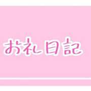 せれな お礼日記💌 人妻カーラ伝説  THE  J-MILF  CLUB  YOKOHAMA