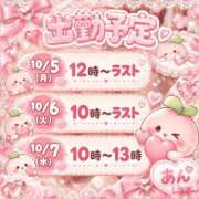 ヒメ日記 2026/10/03 20:27 投稿 あん 激安ピーチ