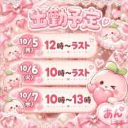 ヒメ日記 2026/10/04 14:29 投稿 あん 激安ピーチ