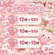ヒメ日記 2026/10/05 07:09 投稿 あん 激安ピーチ