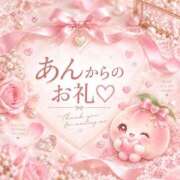 ヒメ日記 2026/10/06 09:19 投稿 あん 激安ピーチ