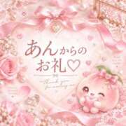 ヒメ日記 2026/10/06 16:09 投稿 あん 激安ピーチ