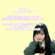 ヒメ日記 2026/10/02 10:28 投稿 らいち（極上SPコース対応） EIGHT（エイト）～8つのお約束と無限の可能性～