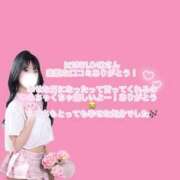 らいち（極上SPコース対応） 【お礼写メ日記】 EIGHT（エイト）～8つのお約束と無限の可能性～