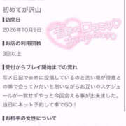 ヒメ日記 2026/10/14 12:31 投稿 マキ ドMなバニーちゃん水戸店