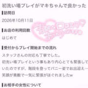 ヒメ日記 2026/10/14 12:50 投稿 マキ ドMなバニーちゃん水戸店
