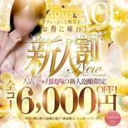 ヒメ日記 2026/10/06 11:00 投稿 さき Beppin house