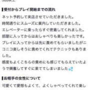 さき 【お礼写メ日記】💌 Beppin house