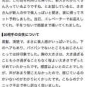 さき 【お礼写メ日記】💌 Beppin house
