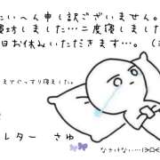 さゆ ※無題 ラブレター