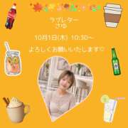 さゆ ※無題 ラブレター