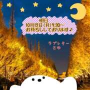 ヒメ日記 2026/10/11 11:16 投稿 さゆ ラブレター