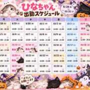 ヒメ日記 2026/09/29 05:37 投稿 ひな 丸妻 町田店