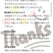 ヒメ日記 2026/10/12 17:36 投稿 まいか【別格すぎる美人】 STELLA TOKYO－ステラトウキョウ－