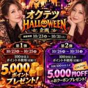 ヒメ日記 2026/10/23 07:30 投稿 さえこ 奥鉄オクテツ大阪