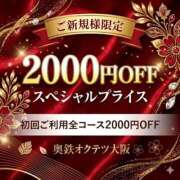 ヒメ日記 2026/10/25 06:45 投稿 さえこ 奥鉄オクテツ大阪