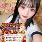 ☆ねおん☆ きてねっ🎶 ◆プラウディア◆AAA級素人娘在籍店