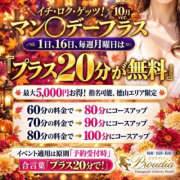 ヒメ日記 2026/10/18 23:05 投稿 ☆みあ☆ ◆プラウディア◆AAA級素人娘在籍店