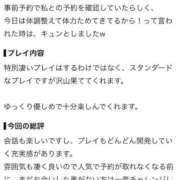 みつ 【お礼写メ日記】 西川口ちゃんこ