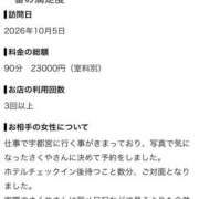 さくや クチコミありがとう💕 SEXIS-セクシーズ-