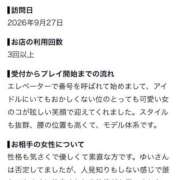 ユイ 口コミありがとうございます🐰 バニーコレクション千葉栄町店