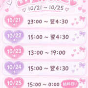 ヒメ日記 2026/10/21 17:29 投稿 あすな 白いぽっちゃりさん五反田店