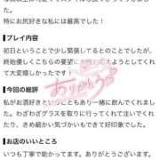 きらり 【お礼写メ日記】♡ One More 奥様 鶯谷店