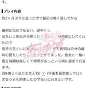 きらり 【お礼写メ日記】♡ One More 奥様 鶯谷店