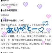 ヒメ日記 2026/10/11 14:39 投稿 りりあ アネックスジャパン