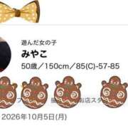ヒメ日記 2026/10/08 15:06 投稿 みやこ モアグループ丸妻厚木店