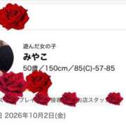 ヒメ日記 2026/10/12 11:06 投稿 みやこ モアグループ丸妻厚木店