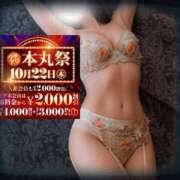 ヒメ日記 2026/10/19 12:09 投稿 みやこ モアグループ丸妻厚木店