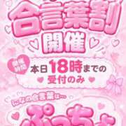 ヒメ日記 2026/10/09 12:51 投稿 にな ぽっちゃり巨乳素人専門店ぷにめろ八王子店