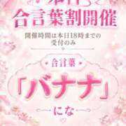 にな 合言葉でお得に🉐 ぽっちゃり巨乳素人専門店ぷにめろ八王子店