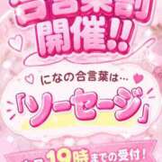 ヒメ日記 2026/10/20 15:08 投稿 にな ぽっちゃり巨乳素人専門店ぷにめろ八王子店