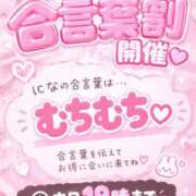 ヒメ日記 2026/10/23 13:48 投稿 にな ぽっちゃり巨乳素人専門店ぷにめろ八王子店