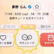 ヒメ日記 2026/09/28 17:21 投稿 夢野 らん Candy Style