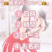 ヒメ日記 2026/10/02 07:18 投稿 ほたる ハピネス＆ドリーム 松山道後温泉
