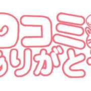 ヒメ日記 2026/10/19 01:01 投稿 すみれ 足利ソープ SBC