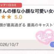 ヒメ日記 2026/10/10 00:31 投稿 ひな 多恋人倶楽部（山口）