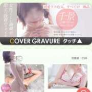 ヒメ日記 2026/10/21 23:09 投稿 千景-CHIKAGE- luxury aroma 咲