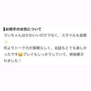 ヒメ日記 2026/10/17 09:30 投稿 うい【ガチ惚れ注意】 STELLA TOKYO－ステラトウキョウ－