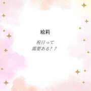 絵莉(えり) 11/3出勤したら需要あるかな？ モアグループ厚木人妻城