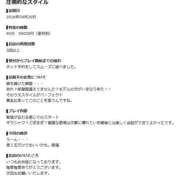 麗愛(れあ) 【お礼写メ日記】 グランドオペラ横浜