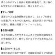 ヒメ日記 2026/10/11 20:17 投稿 まり 東京リップ 池袋店