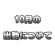 ヒメ日記 2026/10/19 19:01 投稿 友坂るう アラフォーna奥様 アラフィフna奥様（埼玉ハレ系）